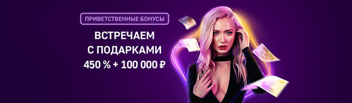 Бонусы казино Клубника