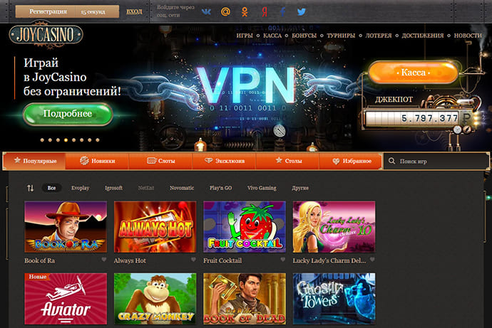 Игровые автоматы Джойказино