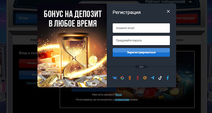 Регистрация в казино ГМСлотс