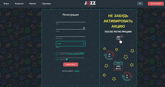 Регистрация в казино Jozz