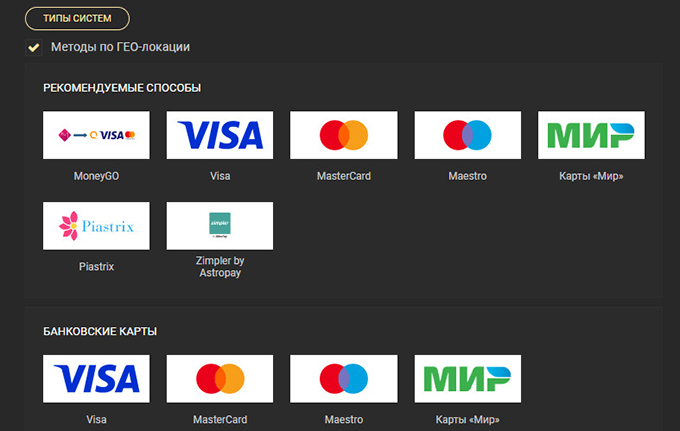 Депозит и вывод 1xSlots