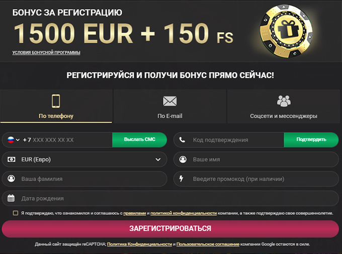 Регистрация 1xSlots