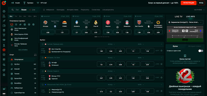 Букмекерская контора Пинко