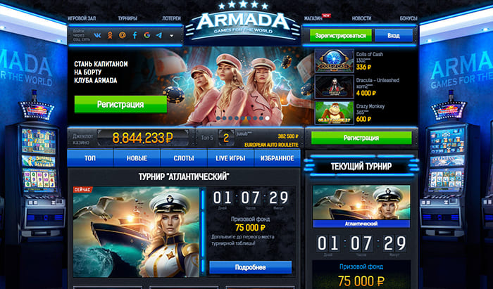 Турнир и акции в Armada Casino