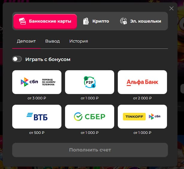 Методы депозита и вывода денег из казино